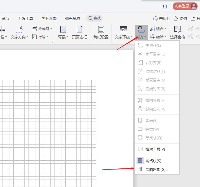 wps2019如何设置网络线(5)