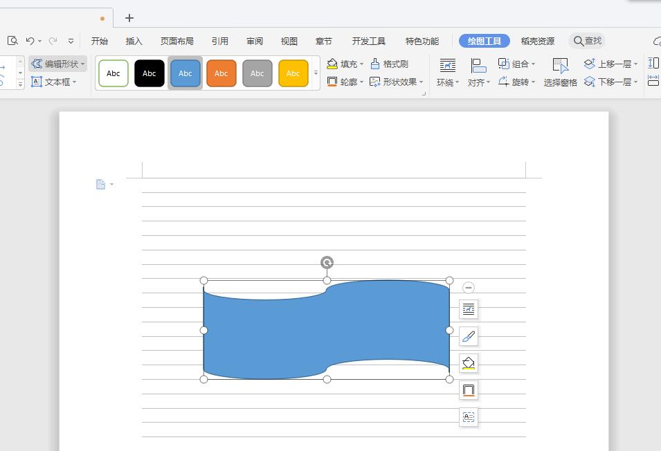 wps2019如何设置网络线(7)