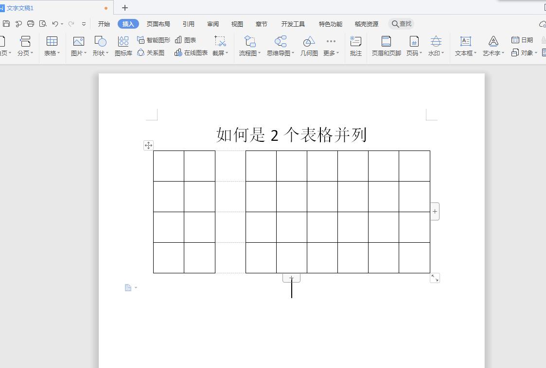 怎么让wps两个表格并列显示(7)