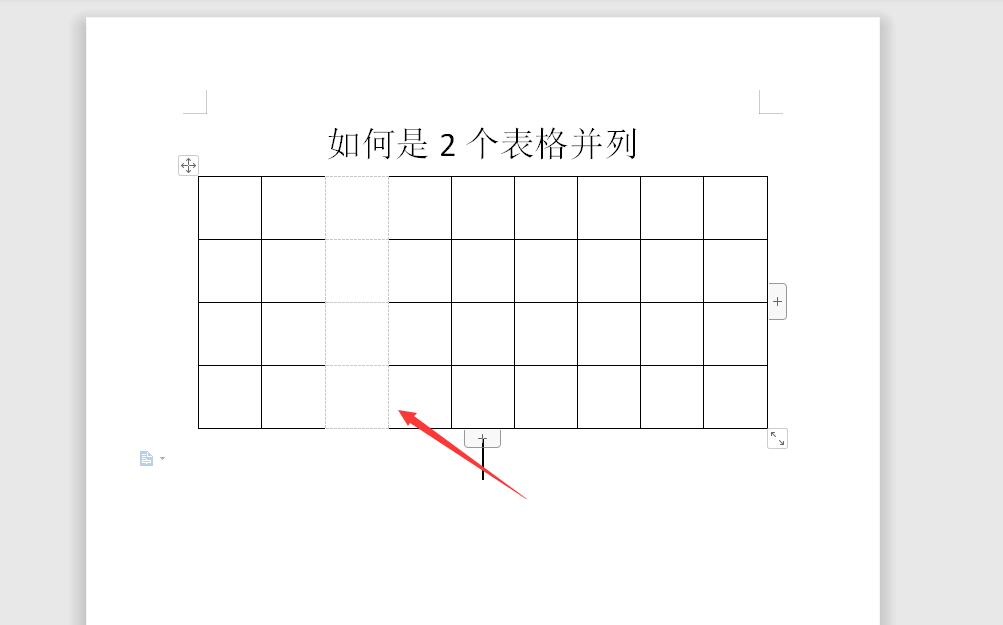 怎么让wps两个表格并列显示(5)