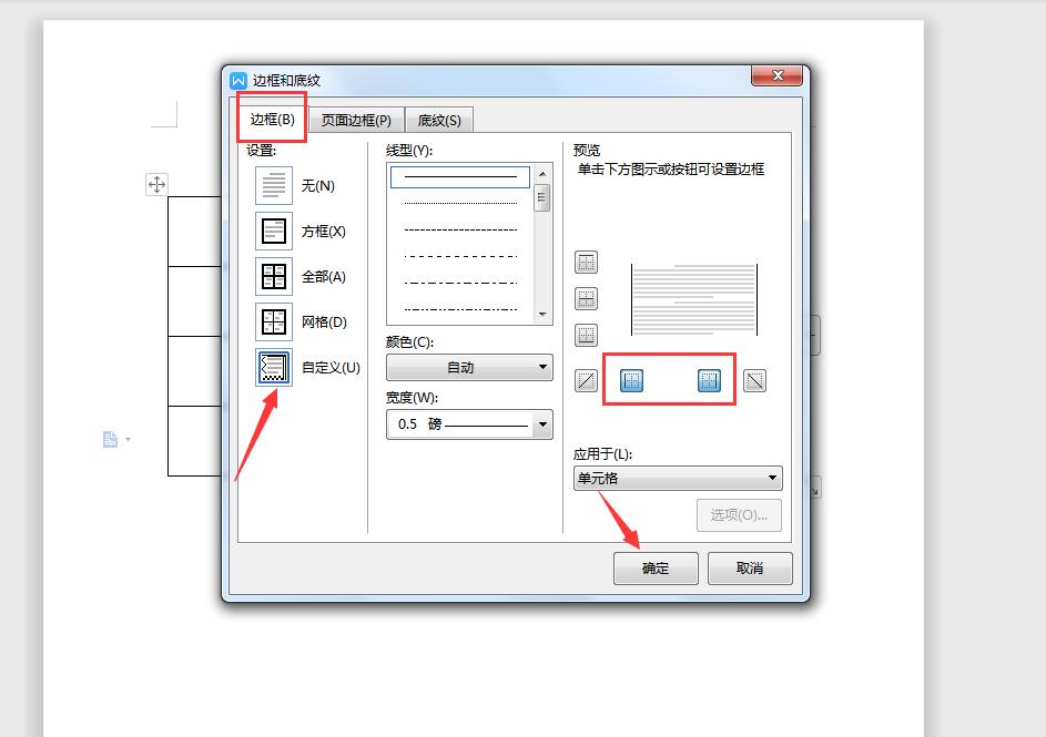 怎么让wps两个表格并列显示(6)