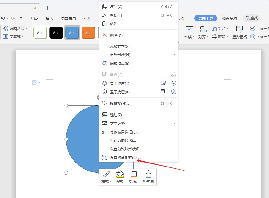 如何用wps制作电子印章(3)