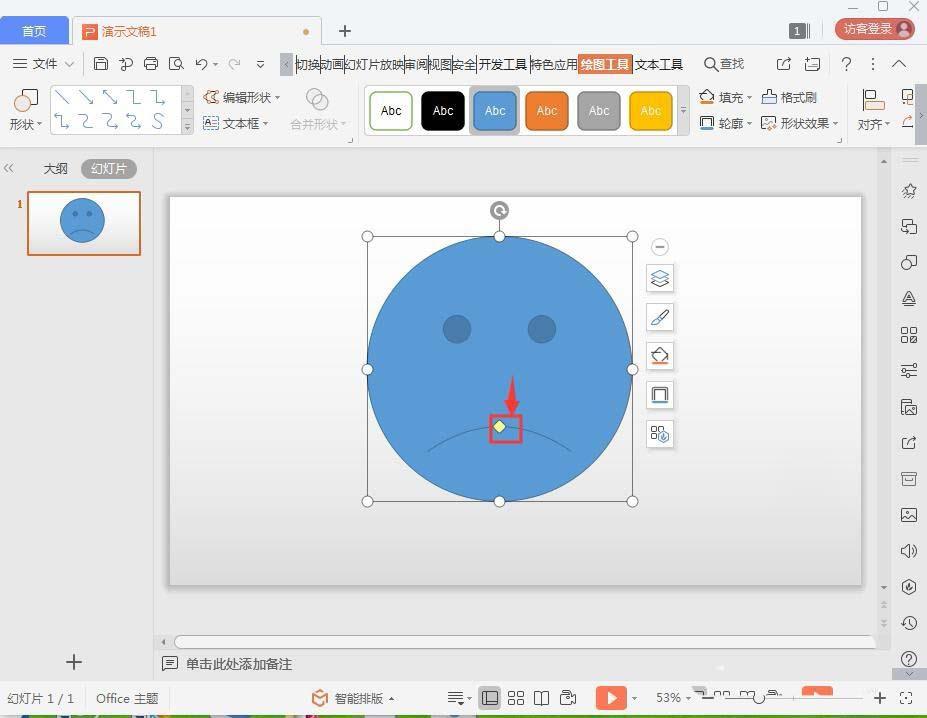 wps笑脸怎么变哭脸(5)