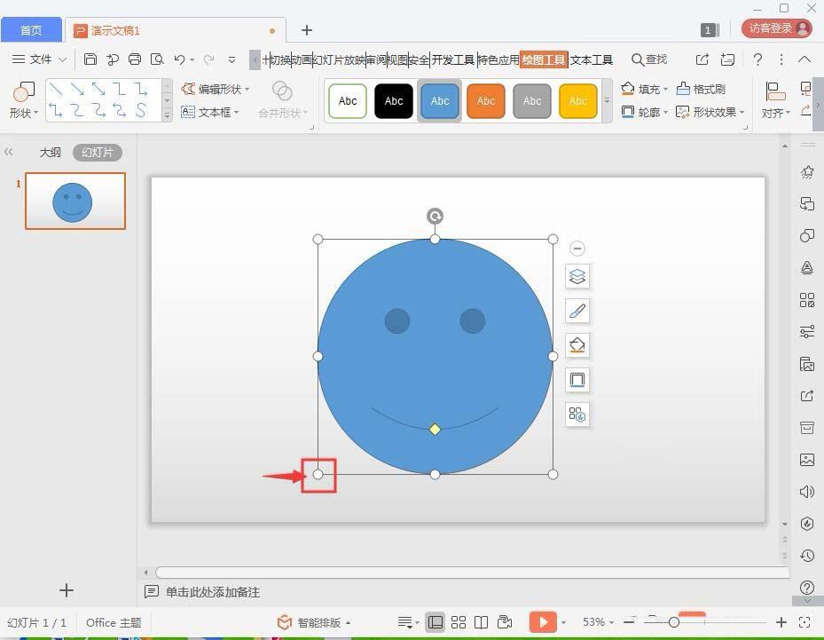 wps笑脸怎么变哭脸(4)