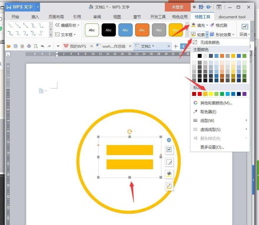 wps如何设计金钱图标(3)