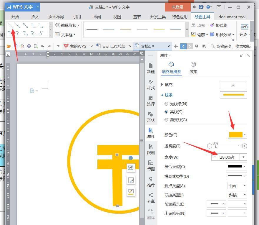 wps如何设计金钱图标(4)