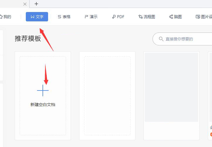 怎么用wps绘制交集图