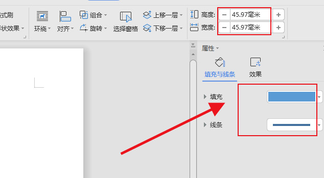 怎么用wps绘制交集图(4)