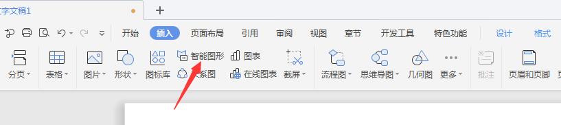 wps如何创建循环矩阵图(2)