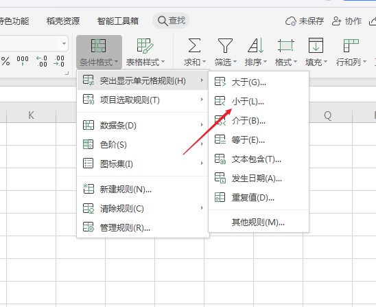 wps表格如何设置负数变红色(3)