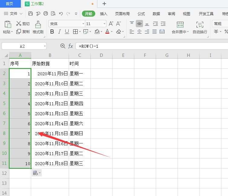 WPS表格怎么加数字序号(4)