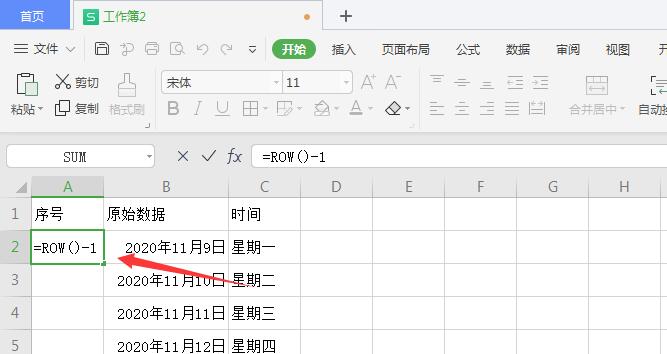 WPS表格怎么加数字序号(1)