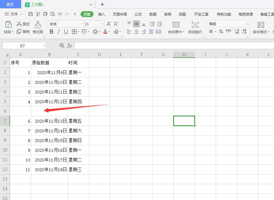 WPS表格怎么加数字序号(5)