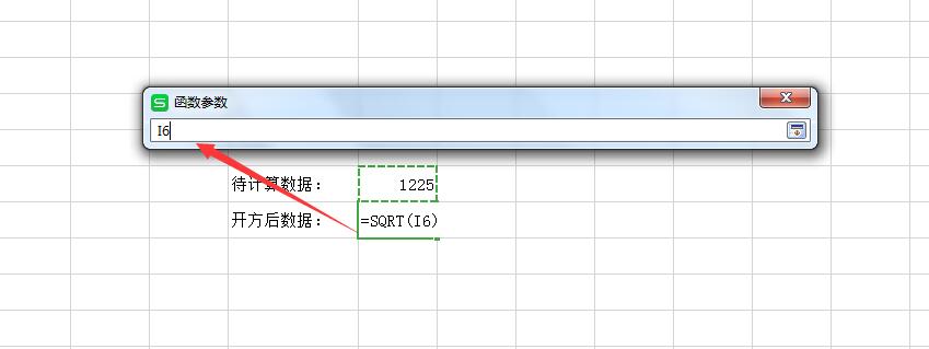 wps2019如何计算数字的开方(5)