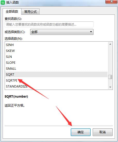 wps2019如何计算数字的开方(3)