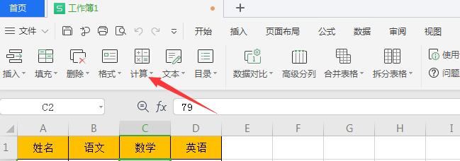 wps2019如何批量将数字加上5(2)