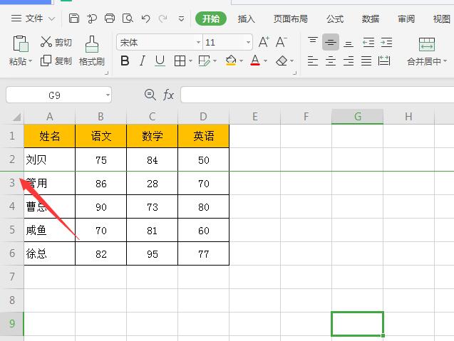 怎么把wps前两行固定不动(5)