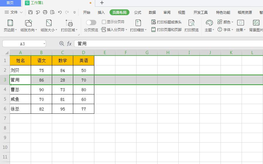 怎么把wps前两行固定不动(1)