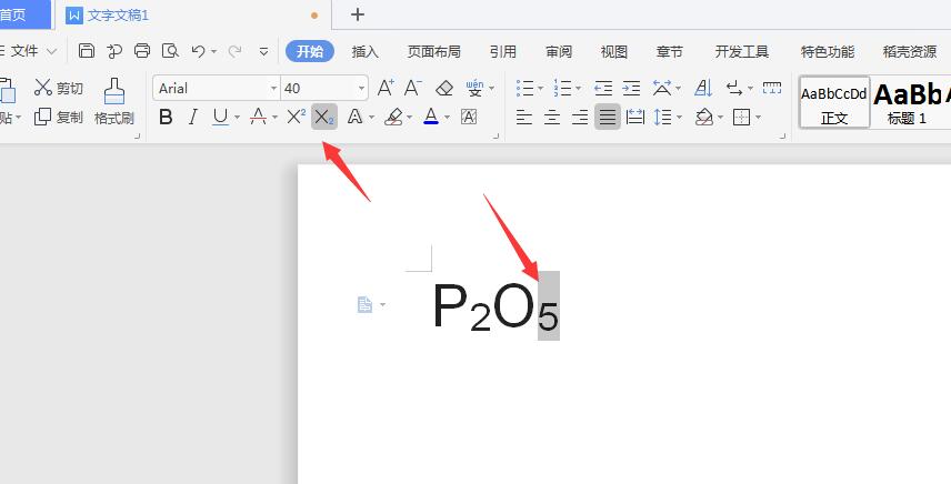 化学符号在wps中怎么输入(6)