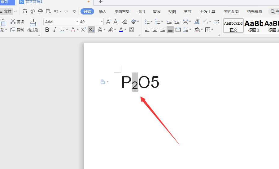 化学符号在wps中怎么输入(5)