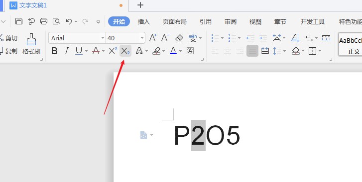 化学符号在wps中怎么输入(4)