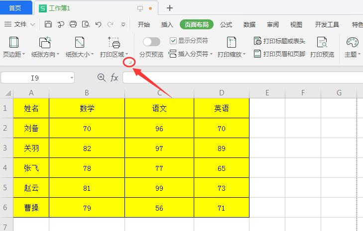 wps表格打印不了彩色(2)