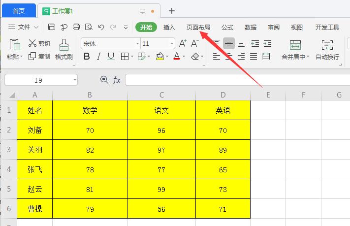 wps表格打印不了彩色(1)