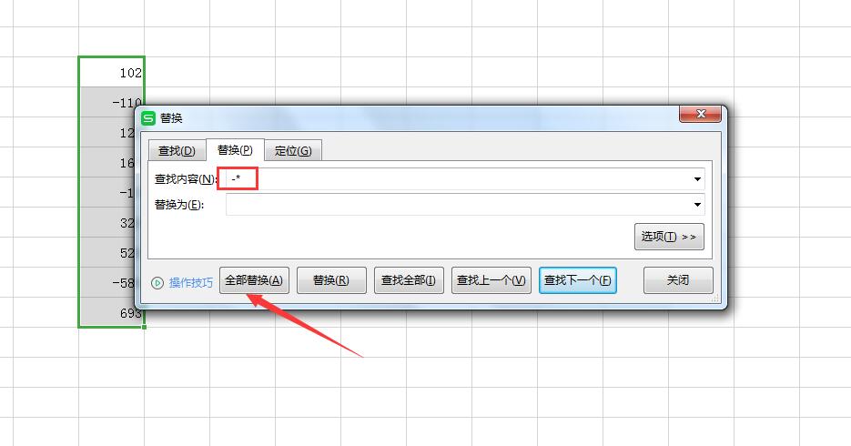 wps怎么批量删除负数值(4)