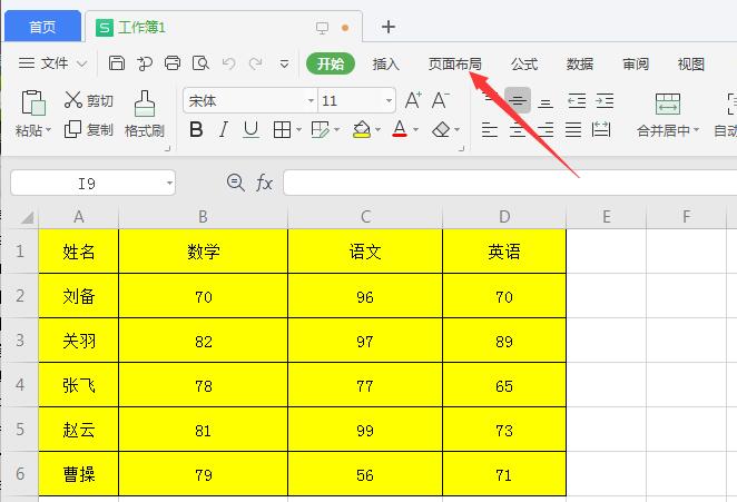 wps2019如何打印网格线(1)