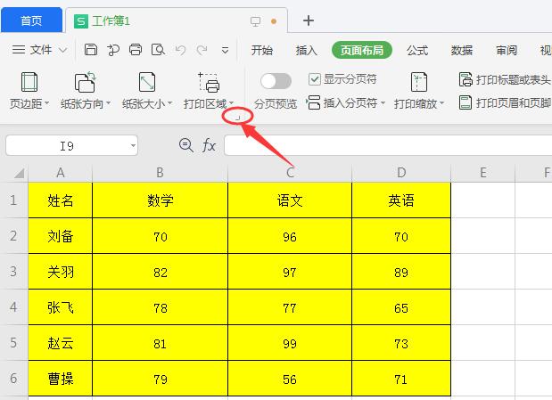 wps2019如何打印网格线(2)