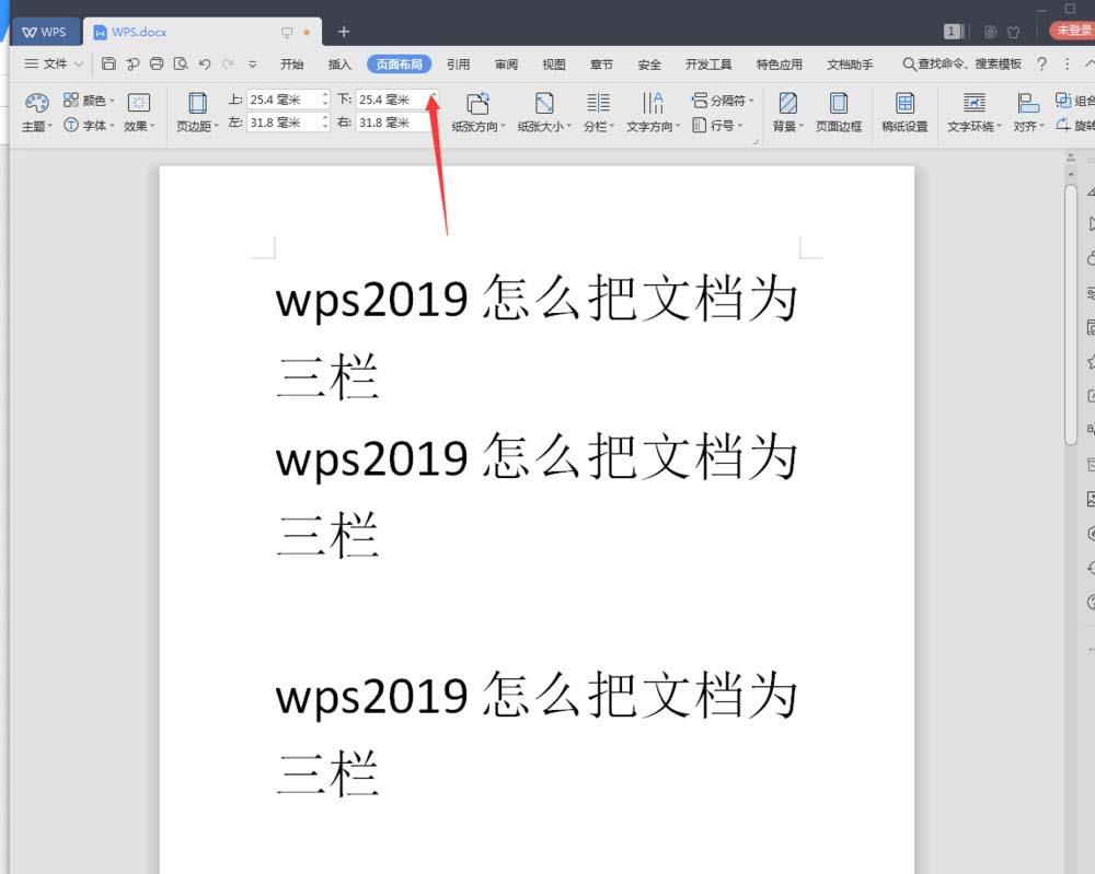 WPS2019怎么分三栏(3)