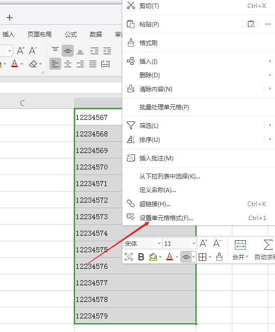 wps怎么添加千分位分隔符(1)