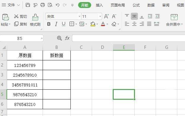 wps2019表格数据怎么去掉末尾2位