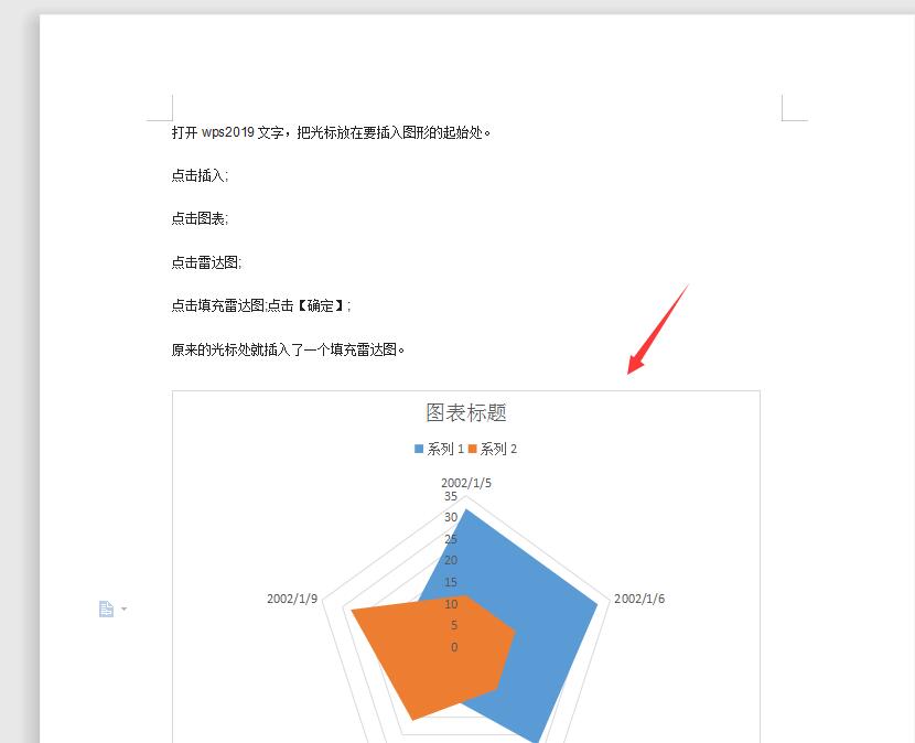 wps雷达图怎么填充(5)