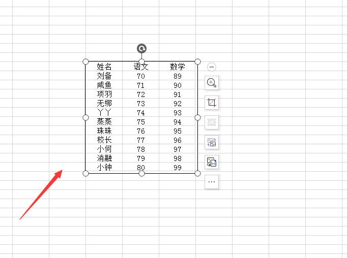 wps如何截图整个表格(4)