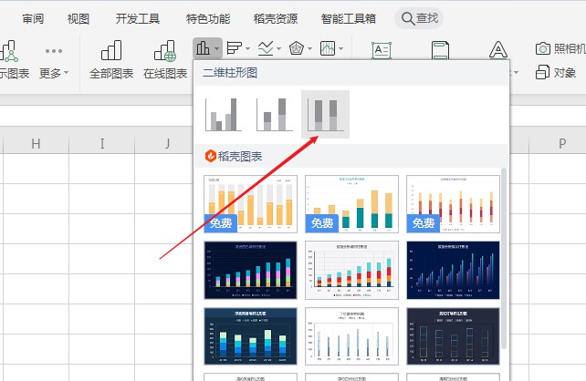 wps如何做百分比堆积柱形图(3)