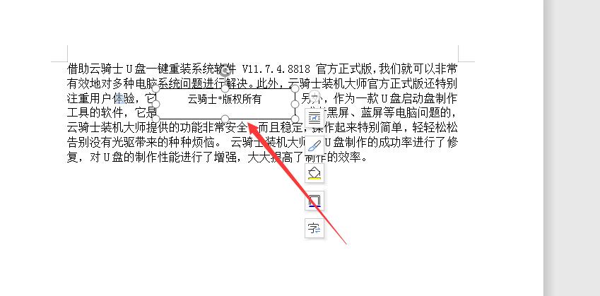 WPS文本框里怎么弄水印(2)