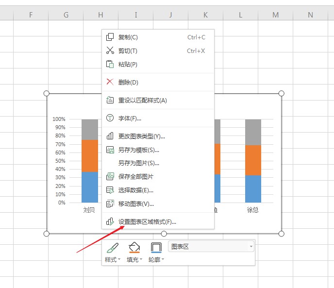 wps如何做百分比堆积柱形图(5)