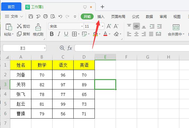 wps2019怎么制作散点图(1)