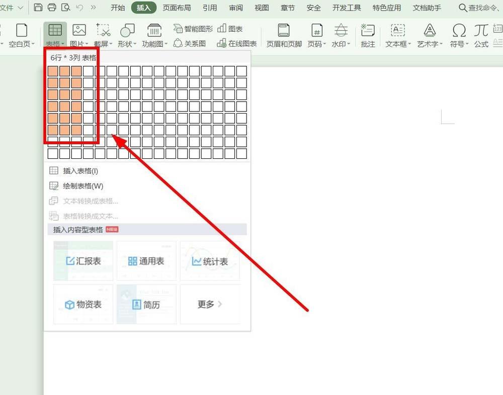 wps论文封面怎么做(1)