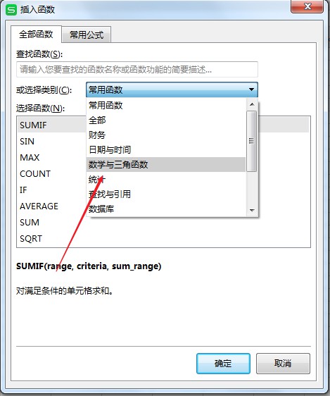 wps2019如何使用反余弦函数Acos(3)