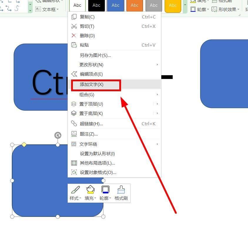 wps怎么设计键盘组合键(5)