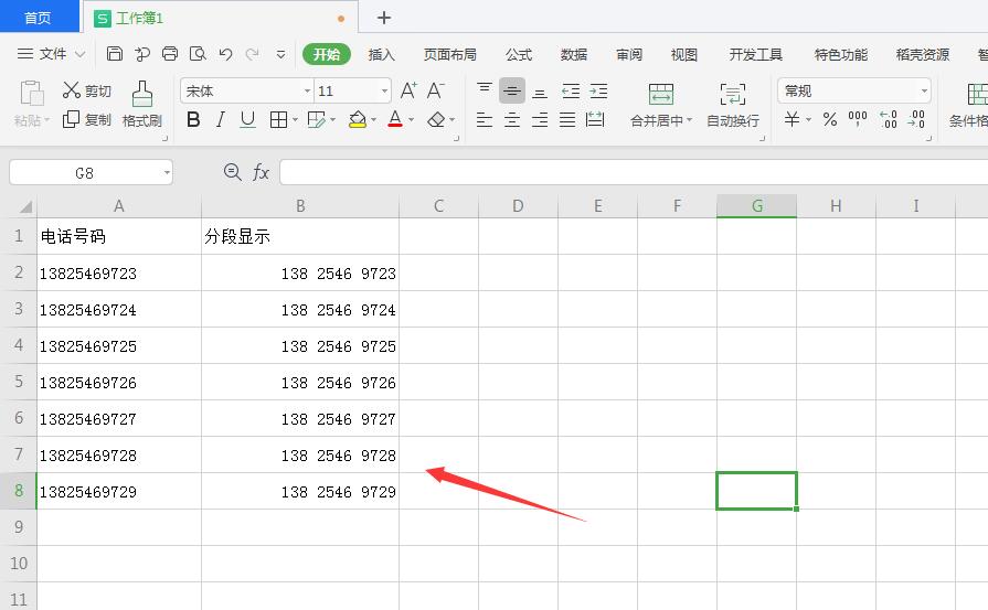 wps单元格数字分段显示(6)