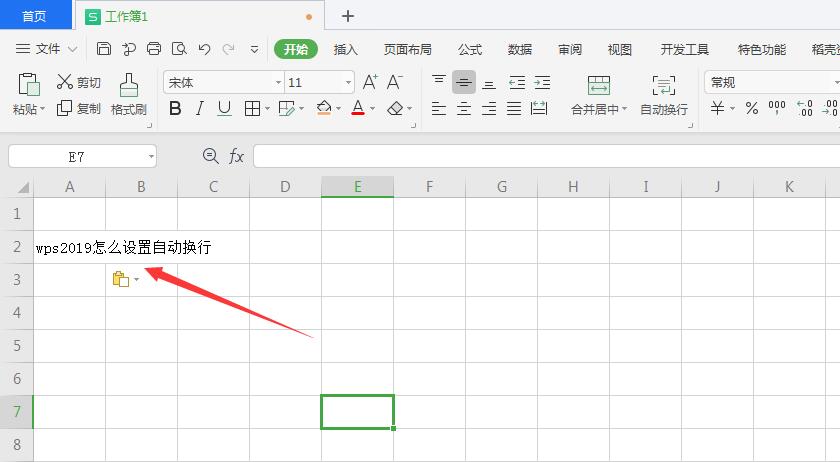 wps2019里面表格设置自动换行