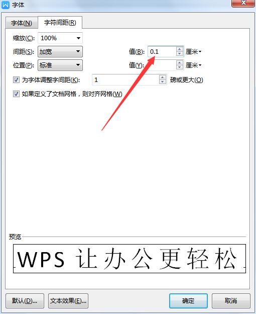 wps2019字符间距怎么调(4)