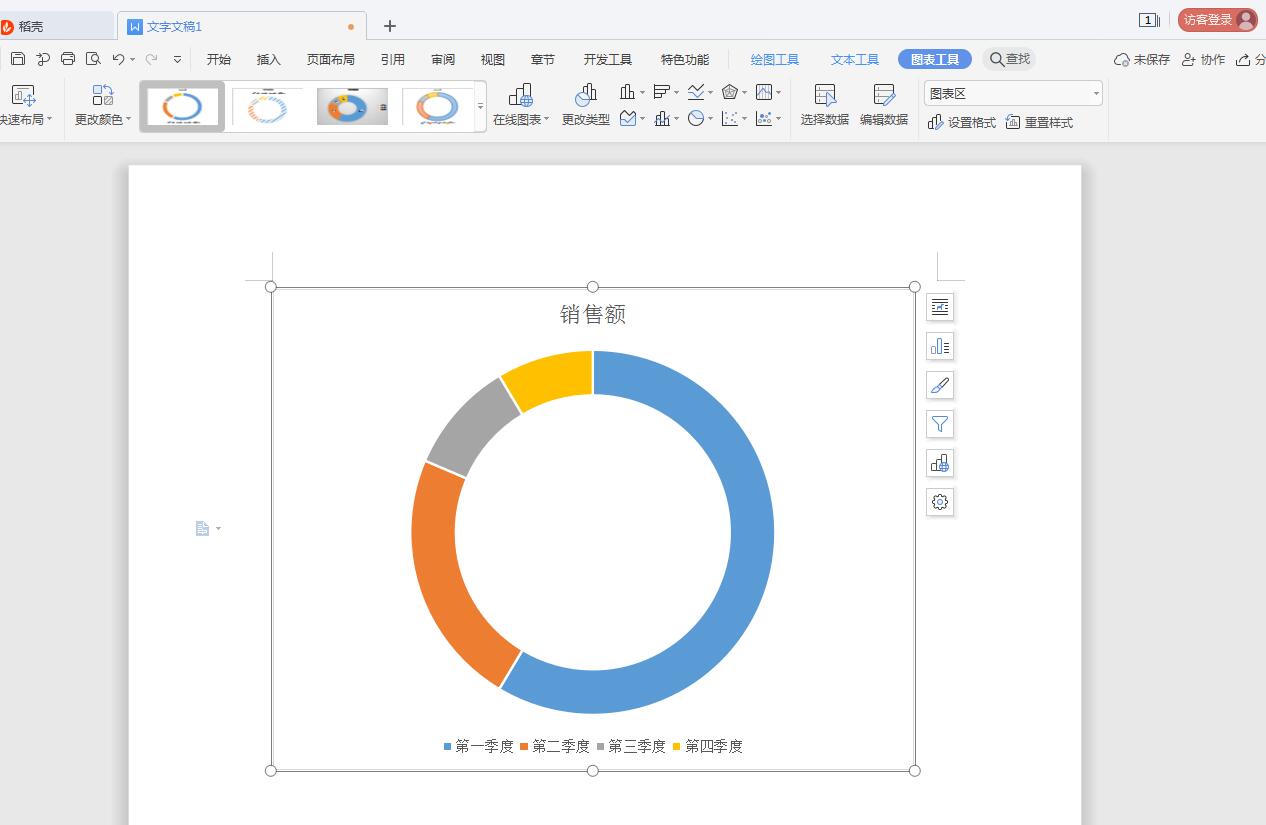 wps2019如何插入圆环图(6)