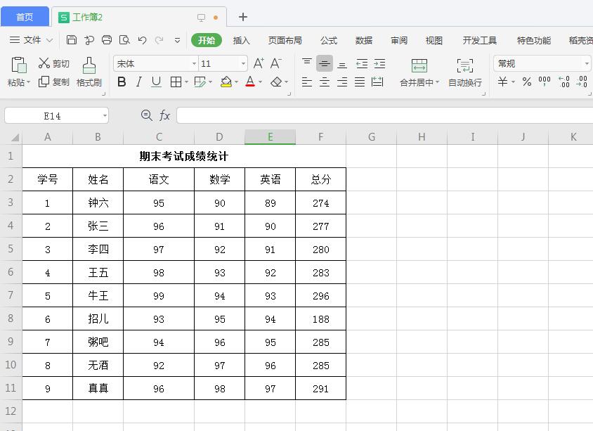 wps里隐藏的数据怎么不被复制