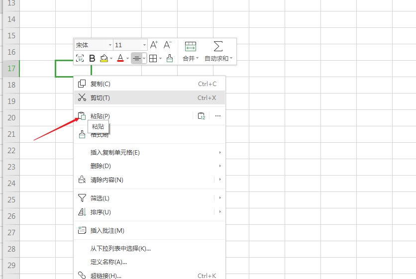 wps里隐藏的数据怎么不被复制(4)