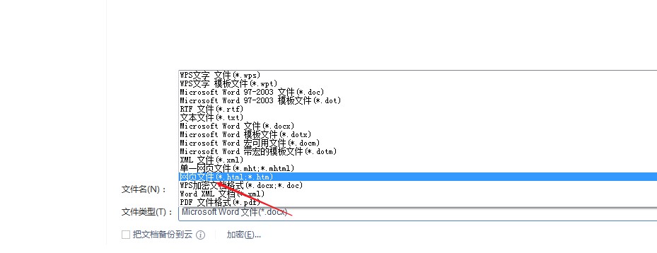 批量导出wps2019中的图片(3)