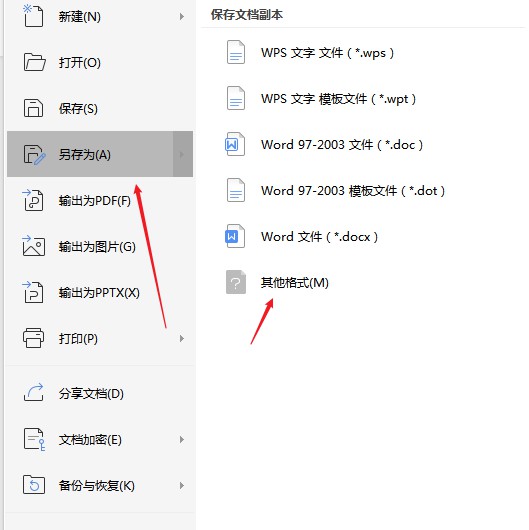 批量导出wps2019中的图片(1)